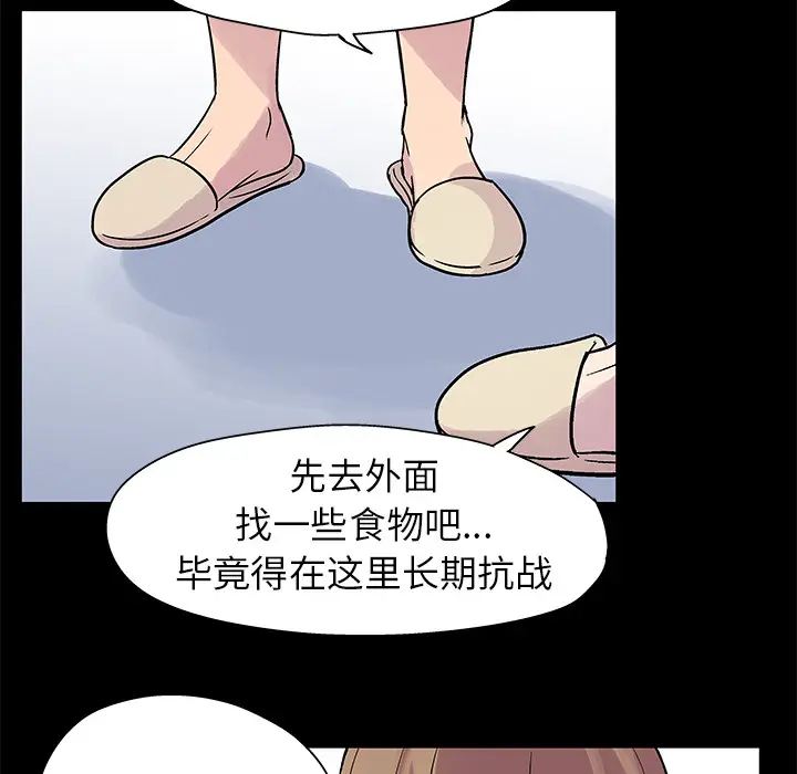 漫画《反乌托邦游戏》第21话第43张图