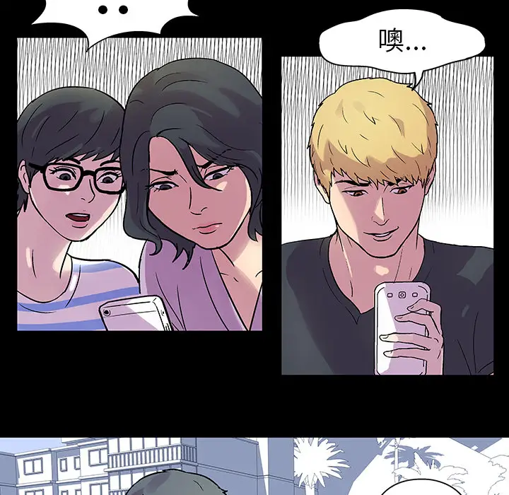 漫画《反乌托邦游戏》第21话第51张图