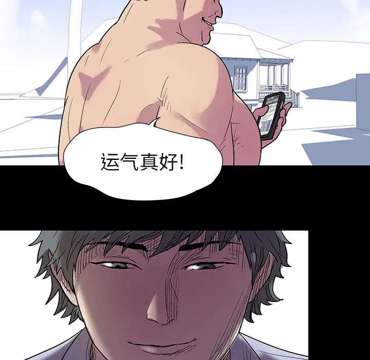 漫画《反乌托邦游戏》第21话第53张图