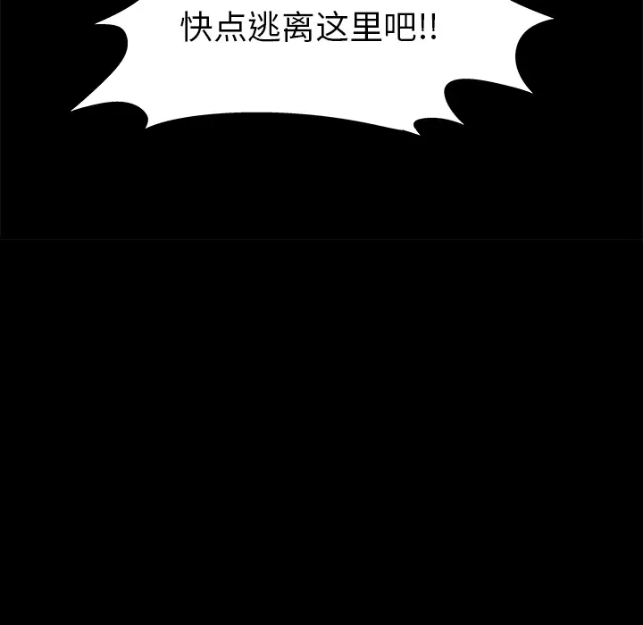 漫画《反乌托邦游戏》第22话第10张图