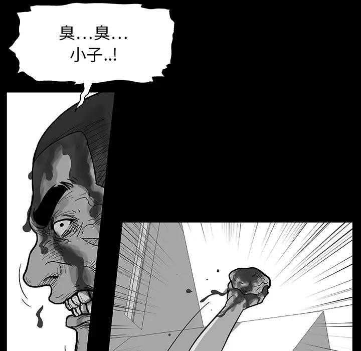 漫画《反乌托邦游戏》第22话第13张图