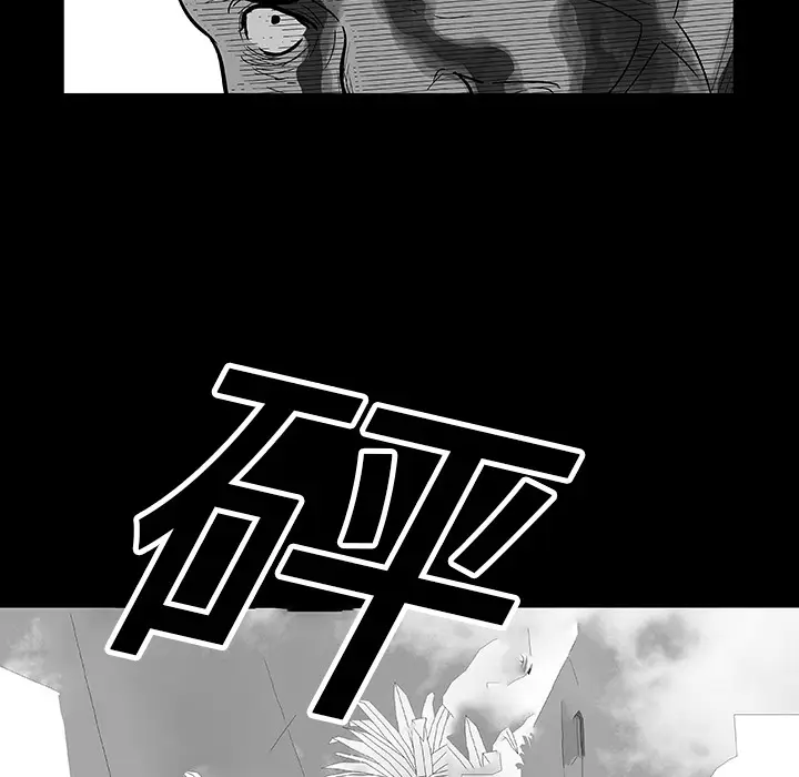 漫画《反乌托邦游戏》第22话第15张图