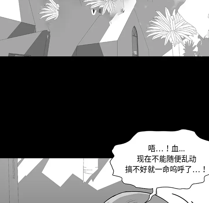 漫画《反乌托邦游戏》第22话第16张图