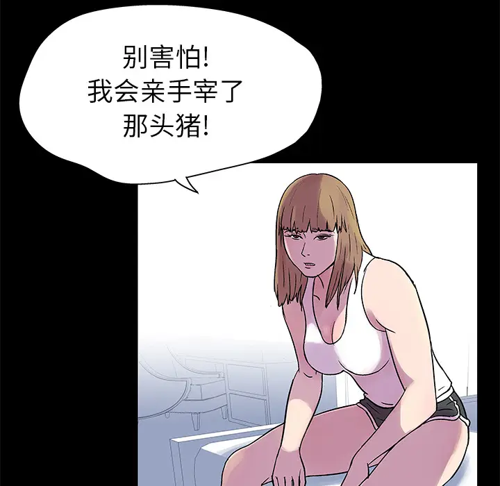 漫画《反乌托邦游戏》第22话第18张图
