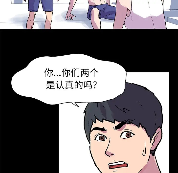漫画《反乌托邦游戏》第22话第20张图