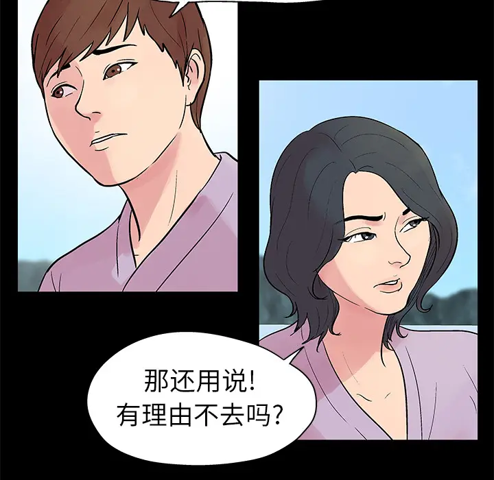 漫画《反乌托邦游戏》第22话第23张图