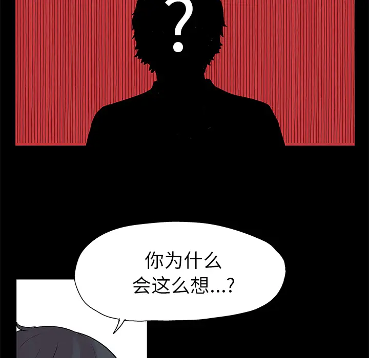 漫画《反乌托邦游戏》第22话第28张图