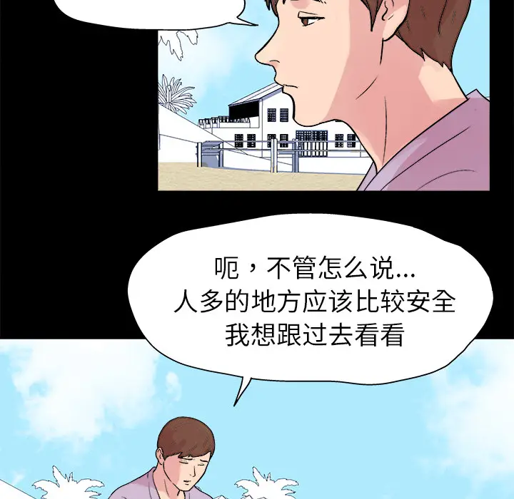 漫画《反乌托邦游戏》第22话第35张图
