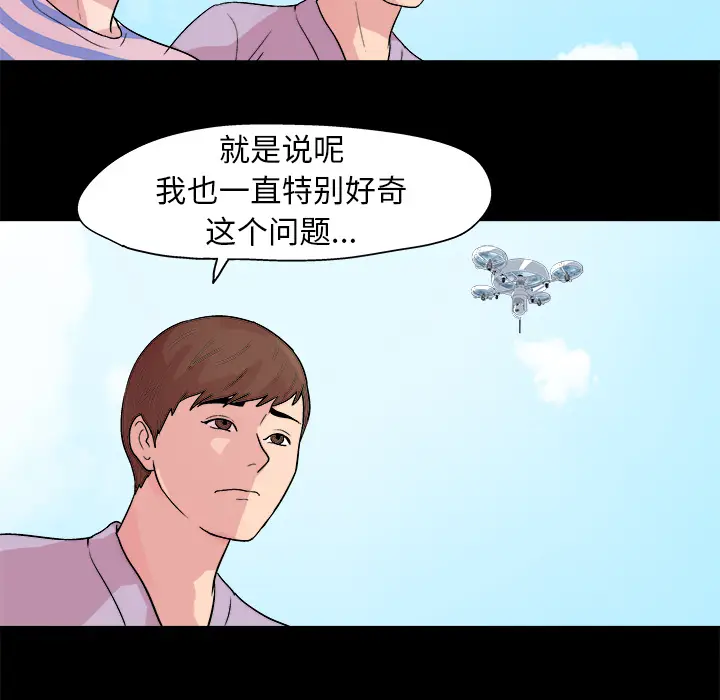 漫画《反乌托邦游戏》第22话第38张图