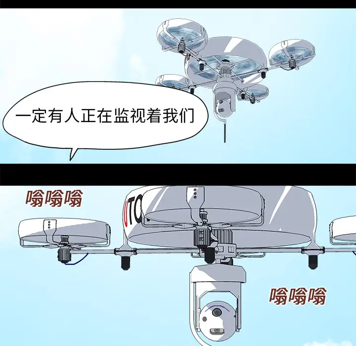漫画《反乌托邦游戏》第22话第39张图