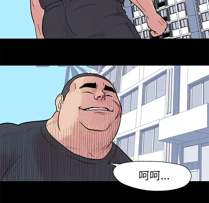 漫画《反乌托邦游戏》第22话第44张图