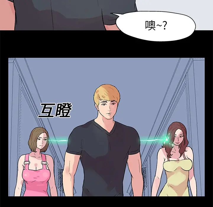 漫画《反乌托邦游戏》第22话第47张图