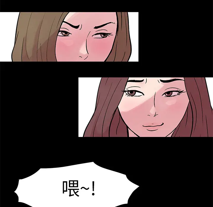 漫画《反乌托邦游戏》第22话第48张图