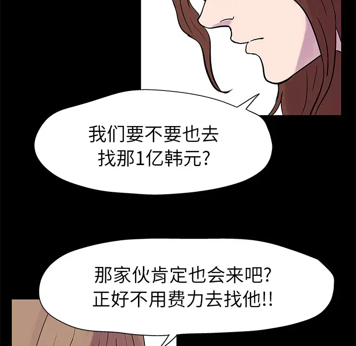漫画《反乌托邦游戏》第22话第5张图