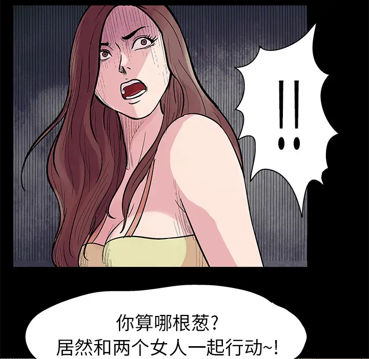 漫画《反乌托邦游戏》第22话第50张图