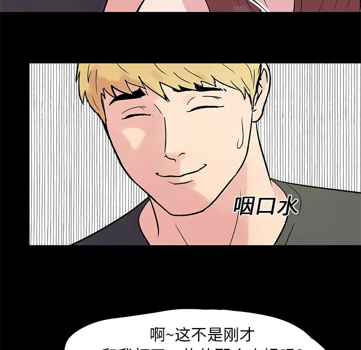 漫画《反乌托邦游戏》第22话第52张图