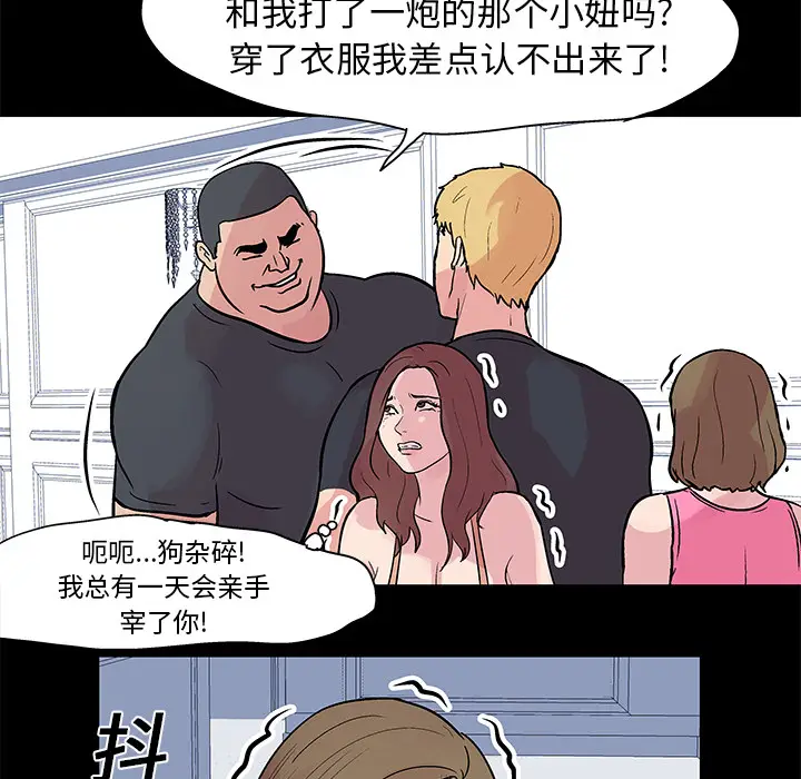 漫画《反乌托邦游戏》第22话第53张图