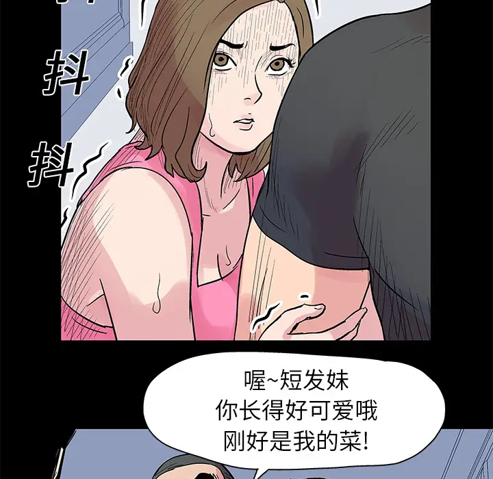 漫画《反乌托邦游戏》第22话第54张图