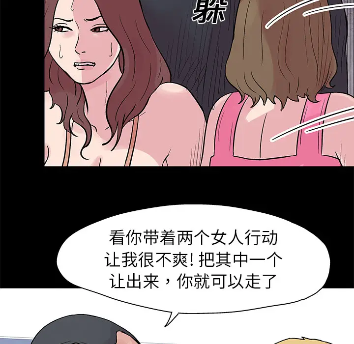 漫画《反乌托邦游戏》第22话第56张图