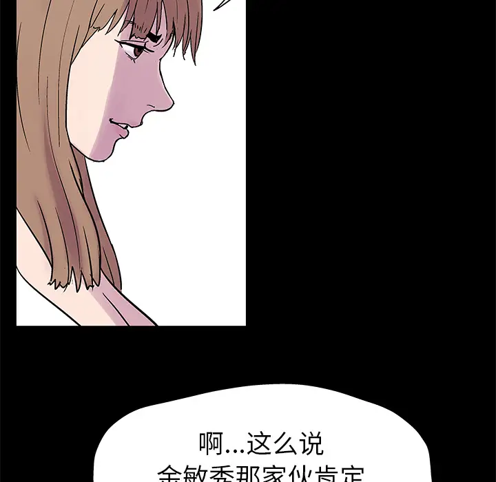 漫画《反乌托邦游戏》第22话第6张图
