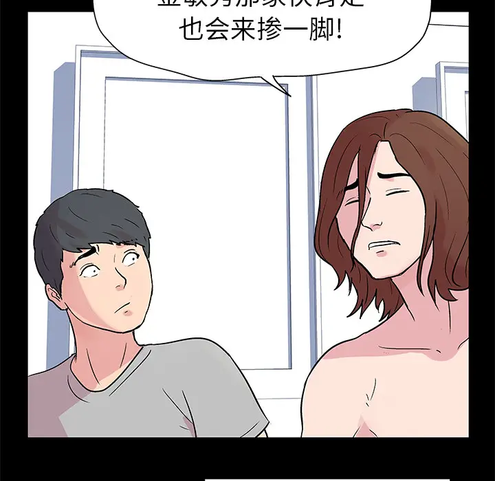 漫画《反乌托邦游戏》第22话第7张图