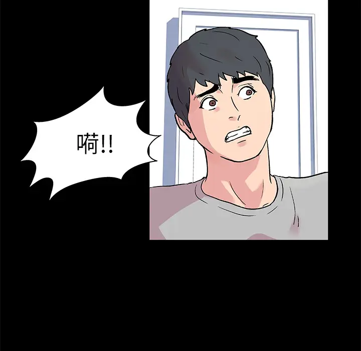 漫画《反乌托邦游戏》第22话第8张图