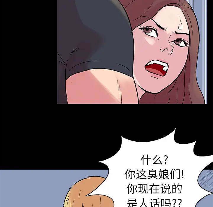漫画《反乌托邦游戏》第23话第10张图