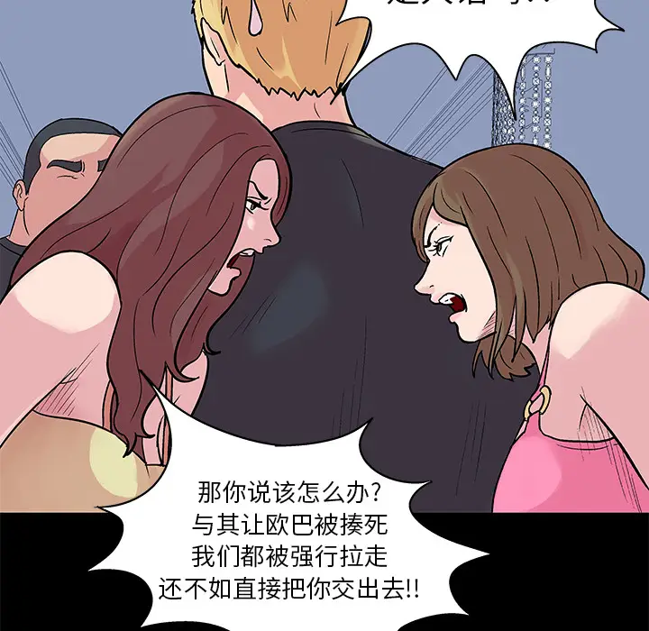 漫画《反乌托邦游戏》第23话第11张图
