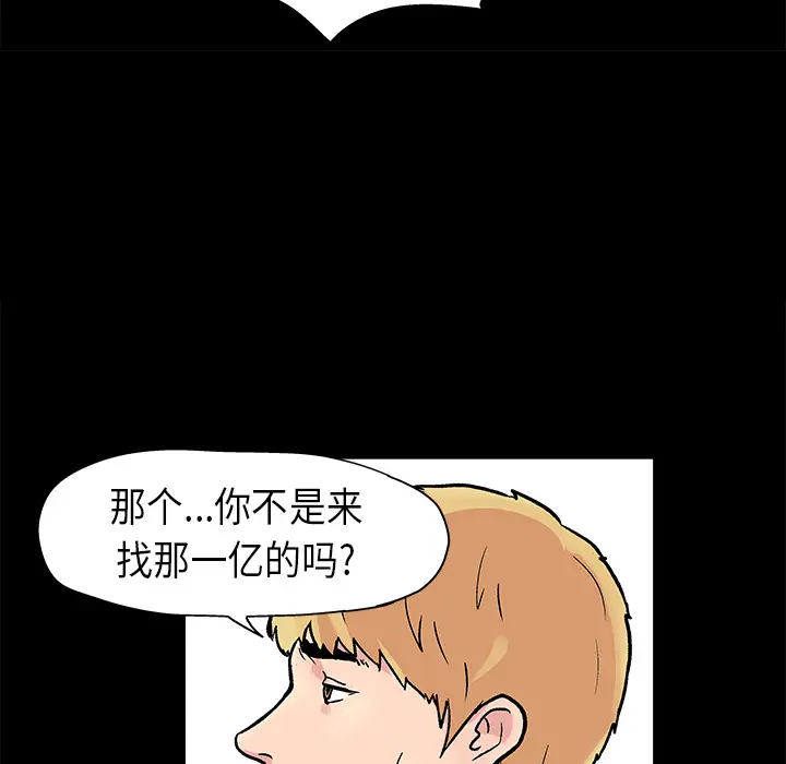漫画《反乌托邦游戏》第23话第12张图