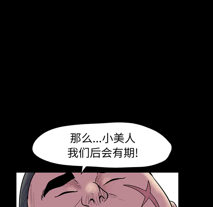 漫画《反乌托邦游戏》第23话第16张图