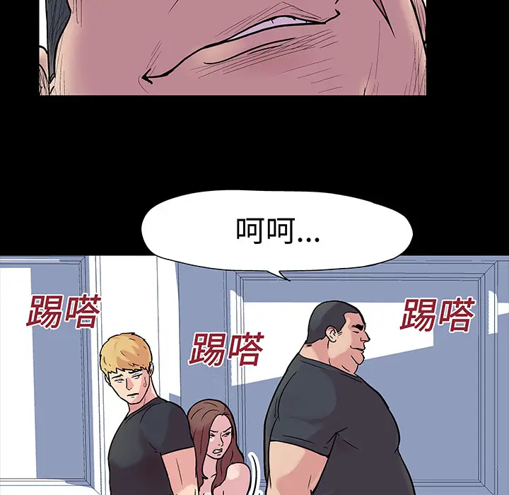 漫画《反乌托邦游戏》第23话第17张图
