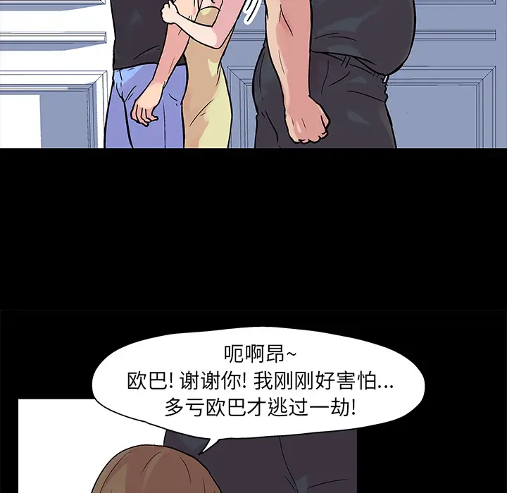 漫画《反乌托邦游戏》第23话第18张图