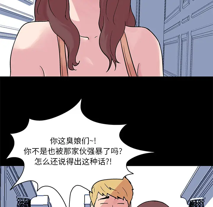 漫画《反乌托邦游戏》第23话第20张图