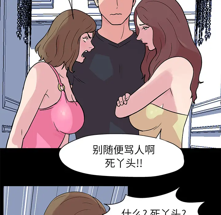 漫画《反乌托邦游戏》第23话第21张图