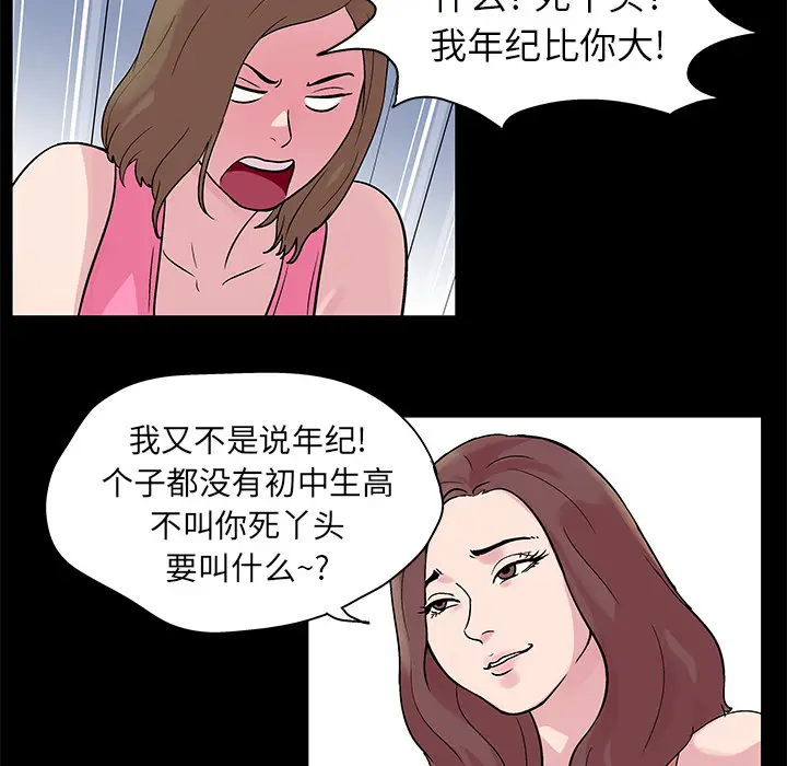 漫画《反乌托邦游戏》第23话第22张图