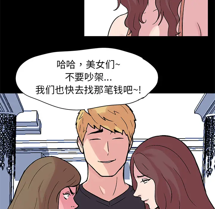 漫画《反乌托邦游戏》第23话第23张图