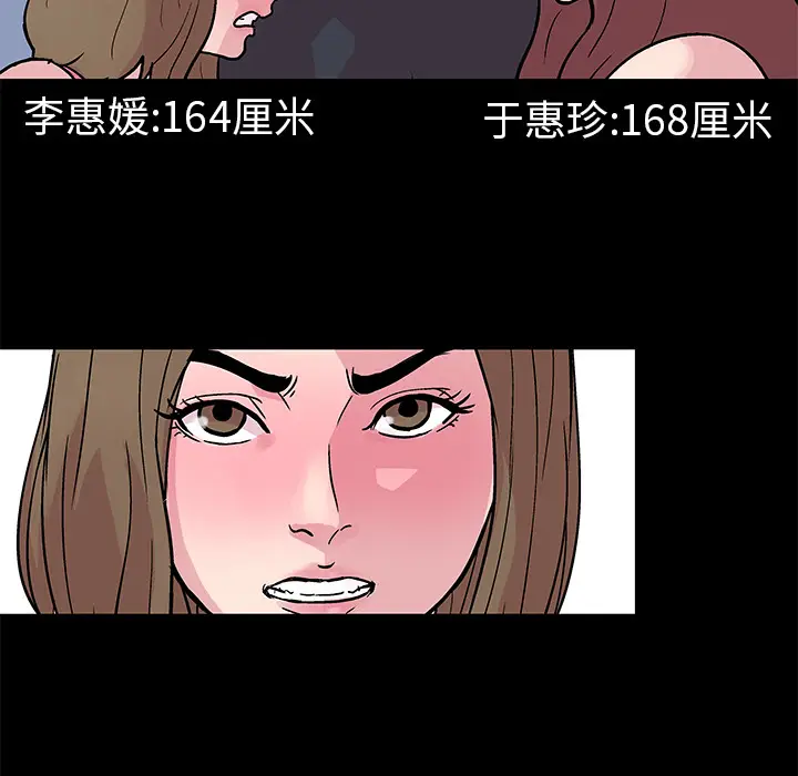 漫画《反乌托邦游戏》第23话第24张图