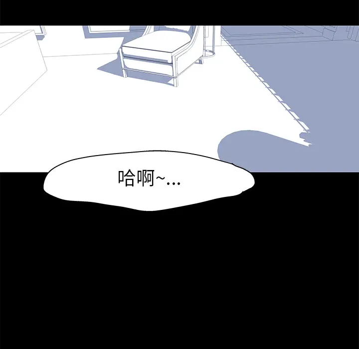 漫画《反乌托邦游戏》第23话第27张图