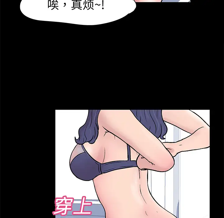 漫画《反乌托邦游戏》第23话第33张图