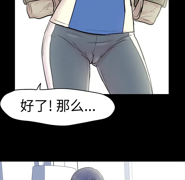 漫画《反乌托邦游戏》第23话第35张图