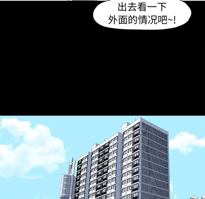 漫画《反乌托邦游戏》第23话第37张图