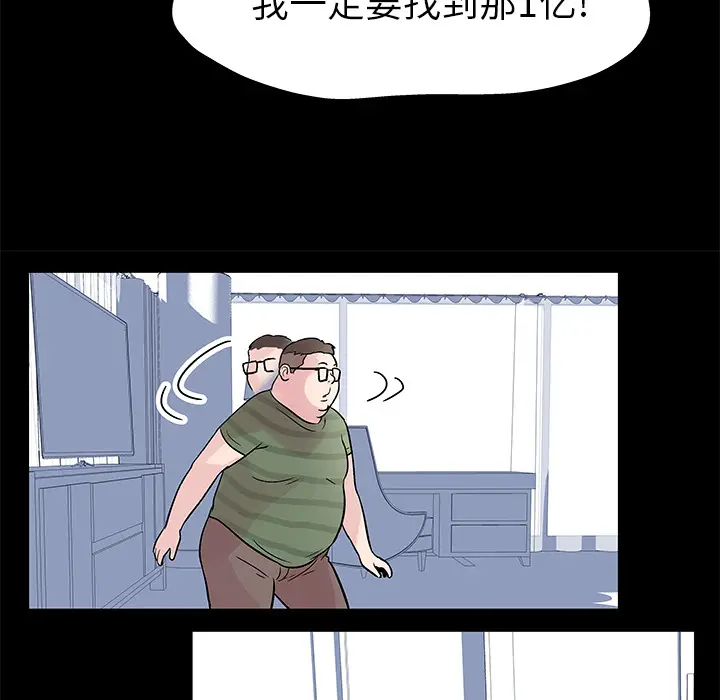 漫画《反乌托邦游戏》第23话第47张图