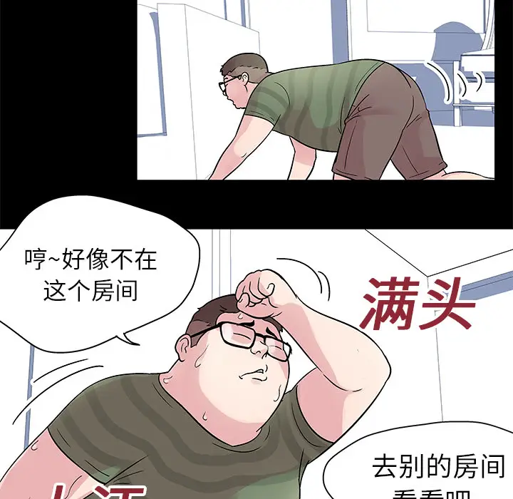 漫画《反乌托邦游戏》第23话第48张图