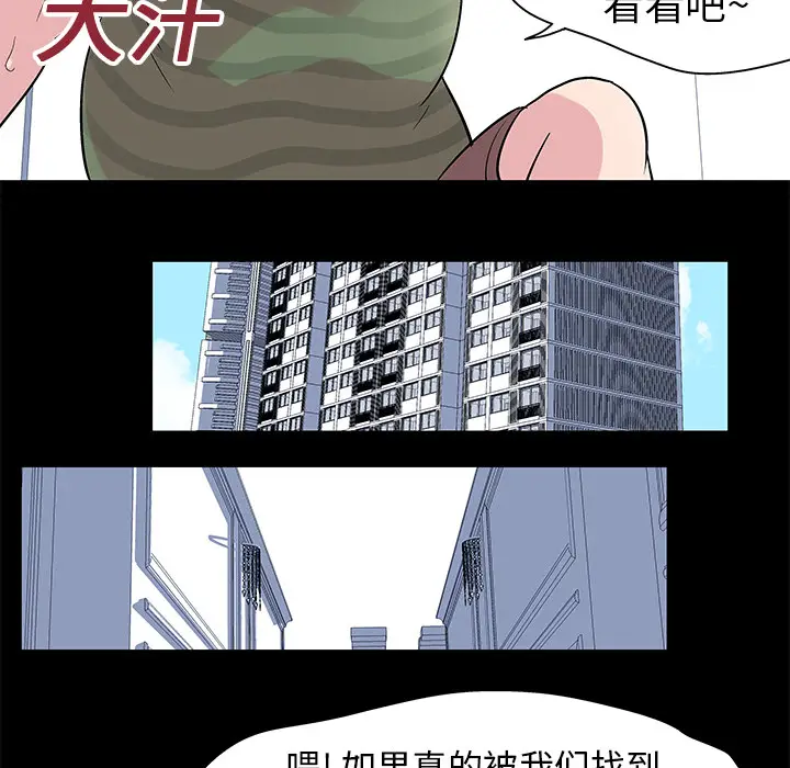 漫画《反乌托邦游戏》第23话第49张图