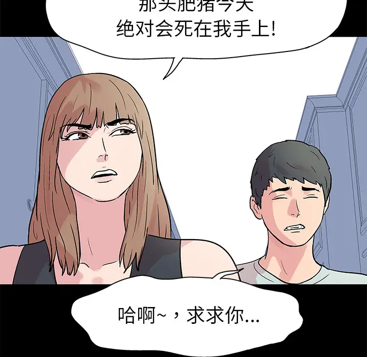 漫画《反乌托邦游戏》第23话第52张图