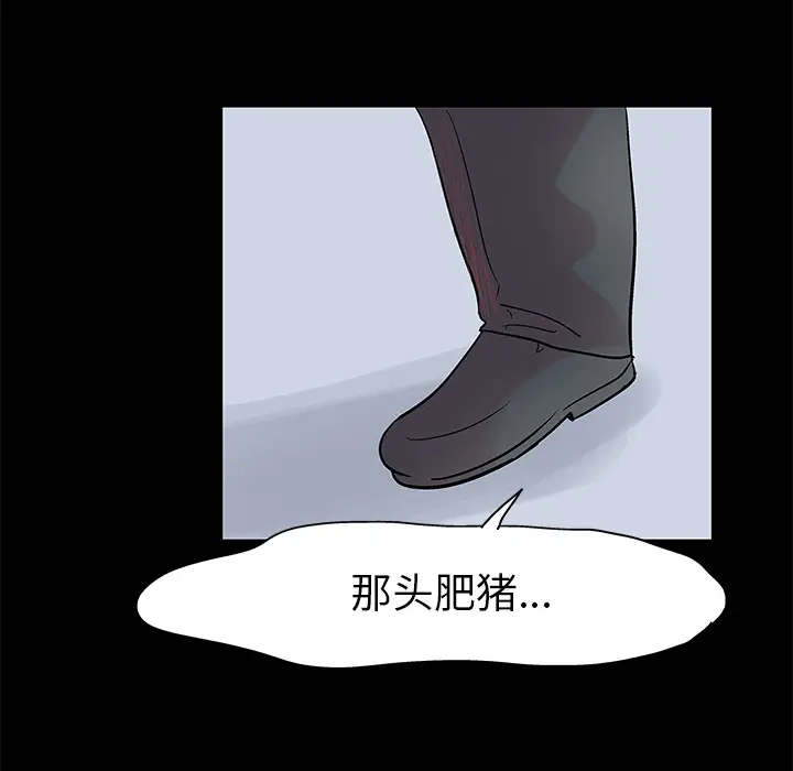 漫画《反乌托邦游戏》第23话第53张图