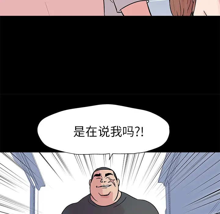漫画《反乌托邦游戏》第23话第55张图