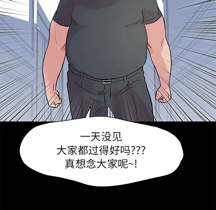 漫画《反乌托邦游戏》第23话第56张图