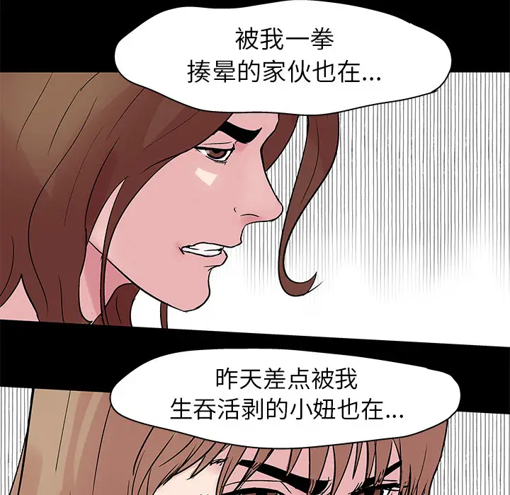 漫画《反乌托邦游戏》第23话第57张图
