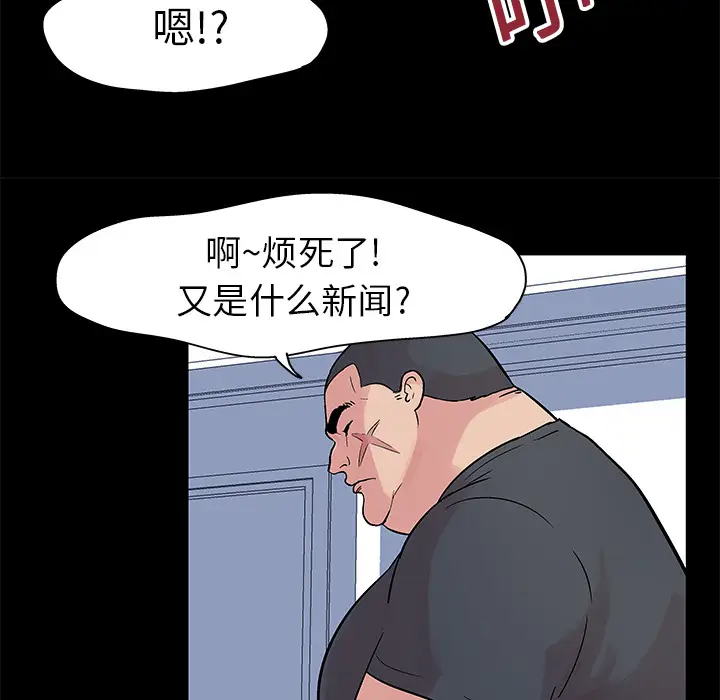 漫画《反乌托邦游戏》第23话第62张图